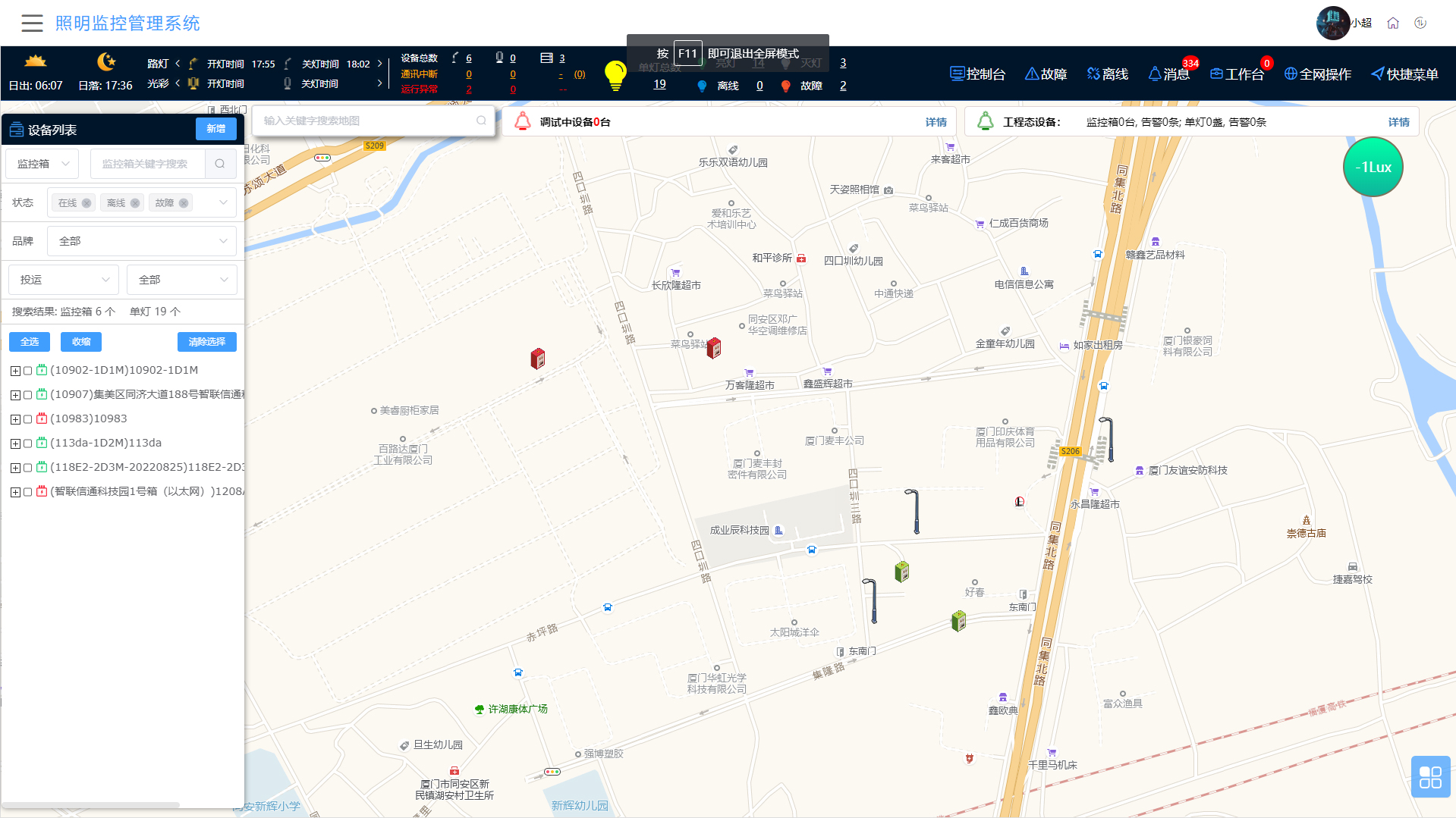 1764743686569164.jpg 20221019-河图-照明监控.jpg