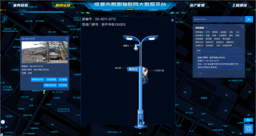 1784684171783462.png 大型标杆案例|成都城市照明物联网大数据平台项目1345.png
